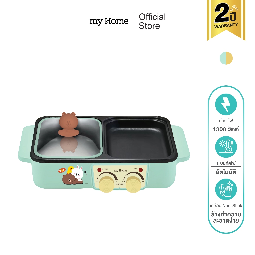 ลด 39%: MYHOME เตาย่างบาบีคิวมินิ รุ่น