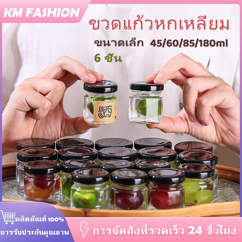 ราคาลดลงใหม่: KM 6 ชิ้น ขวดแก้วหกเหลี่ยม