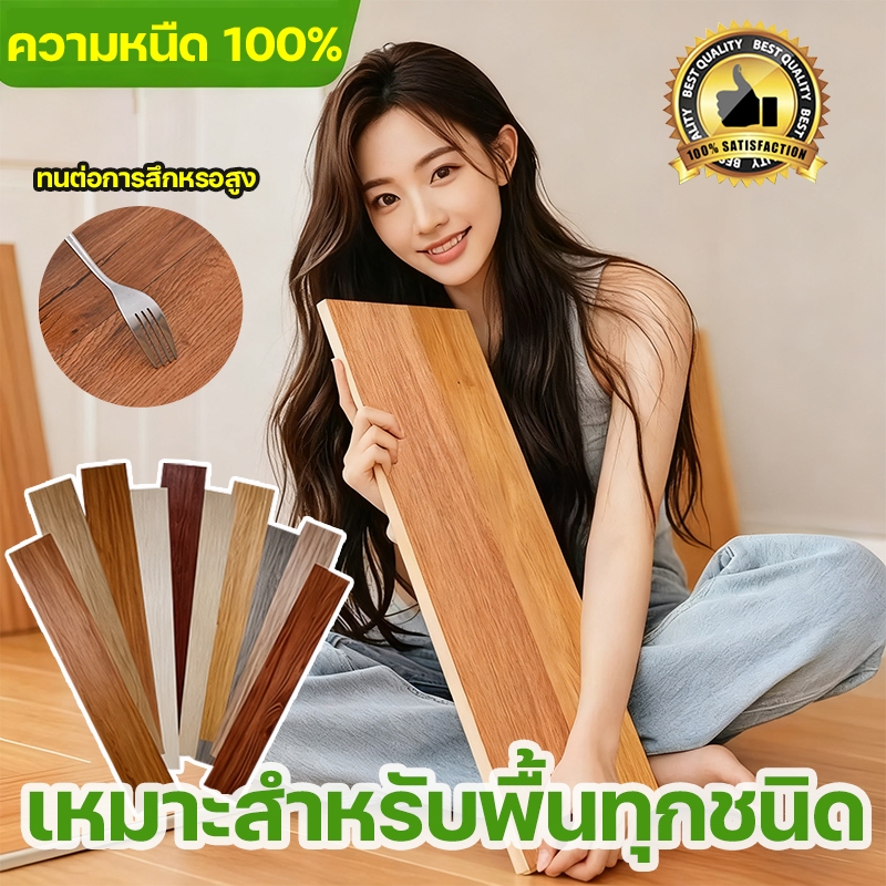 ลด 30%: 10 ปีไม่เสีย กระเบื้องยาง MITUR