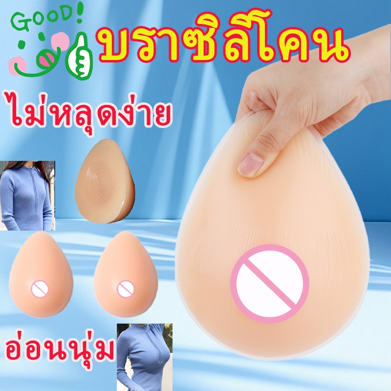 ลดลง 20.1% นมปลอม ซิลิโคน