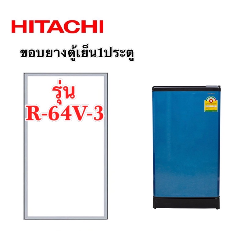 ลด 40%: ขอบยางตู้เย็น1ประตู Hitachi รุ่น