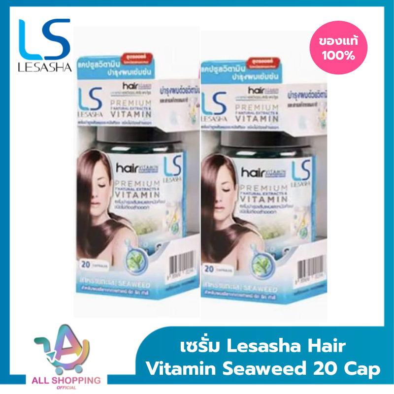 ราคาลดลงใหม่: Lesasha Hair Vitamin