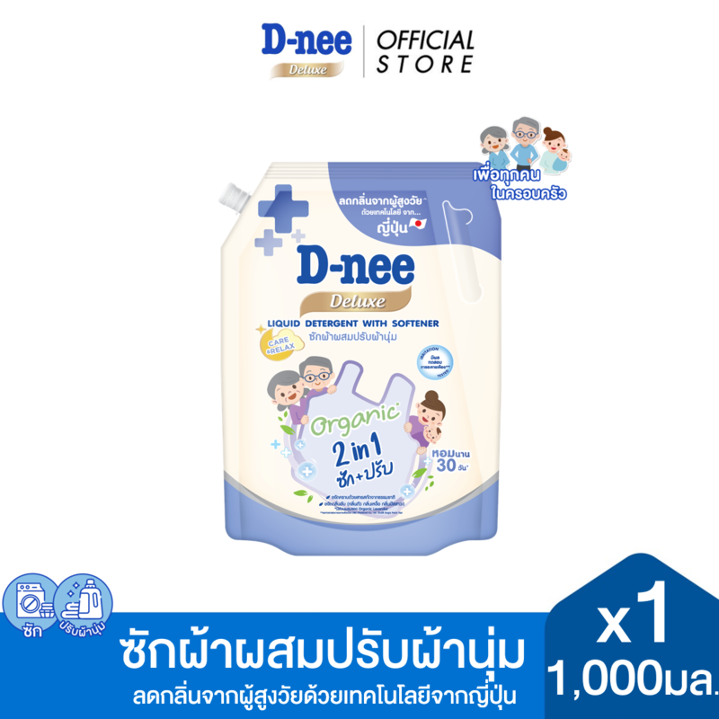 ราคาลดลงใหม่: D-nee ดีนี่