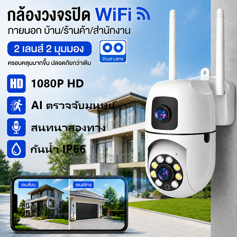 ราคาลดลงใหม่: V380 Pro
