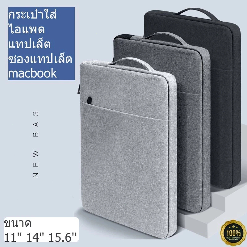 ลด 22%: กระเป๋าใส่ ไอแพด แท็บเล็ต