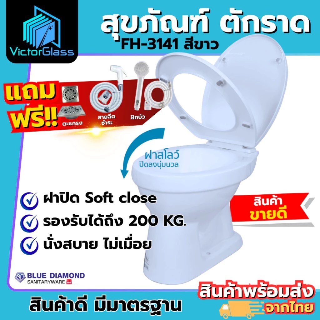 ราคาลดลงใหม่: สุขภัณฑ์ ชักโครก สุขภัณฑ์ห้องน้ํา ตักราด โถส้วม (ตีลังสินค้า)
