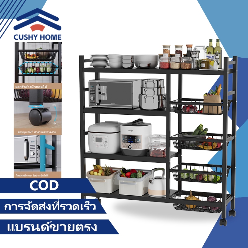 ลด 43%: Cushy Home ชั้นวางของครัว