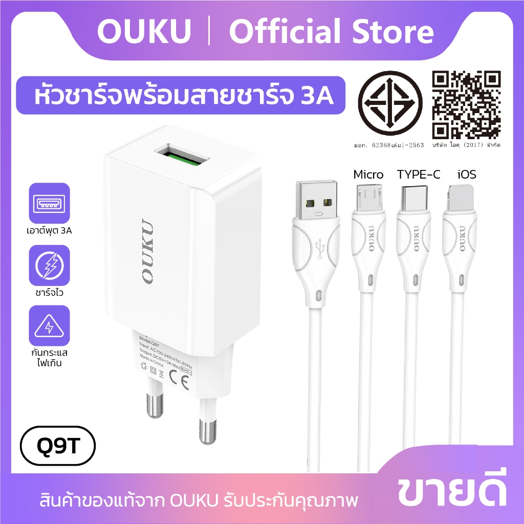 ราคาลดลงใหม่: ชุดที่ชาร์จ