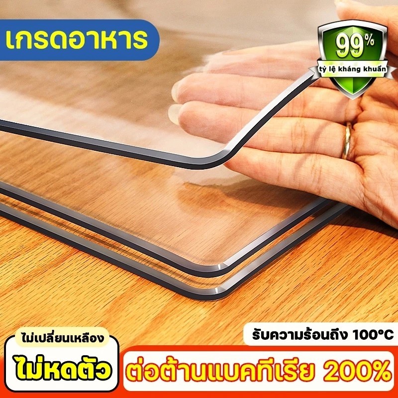 ลด 28%: ผ้าปูโต๊ะ PVC ใส กันน้ํา