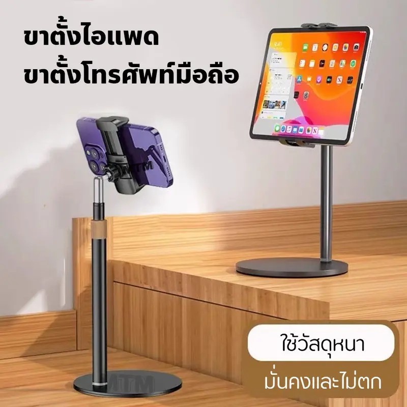 ลด 25.3% ขาตั้งมือถือหมุนได้ 360 องศา