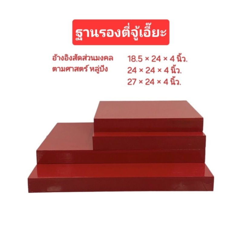 ลด 20% จากก่อนหน้า: ฐานรองศาล