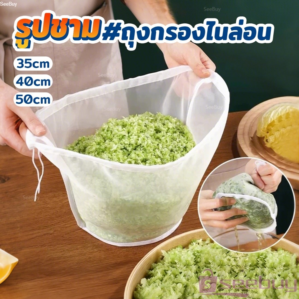 ลด 34%: SUY ถุงตาข่ายกรองนมถั่วเหลือง ชา