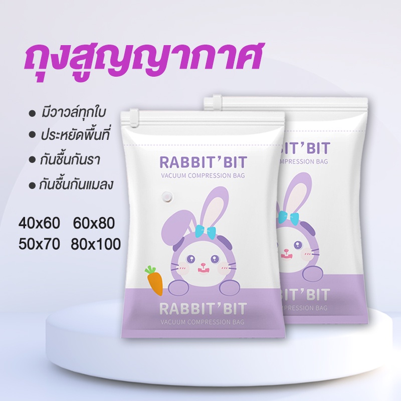 ลด 53%: ถุงสูญญากาศเก็บผ้านวม ประหยัดพื้นที่ในตู้เสื้อผ้าได้ถึง90% Vacuum Bag