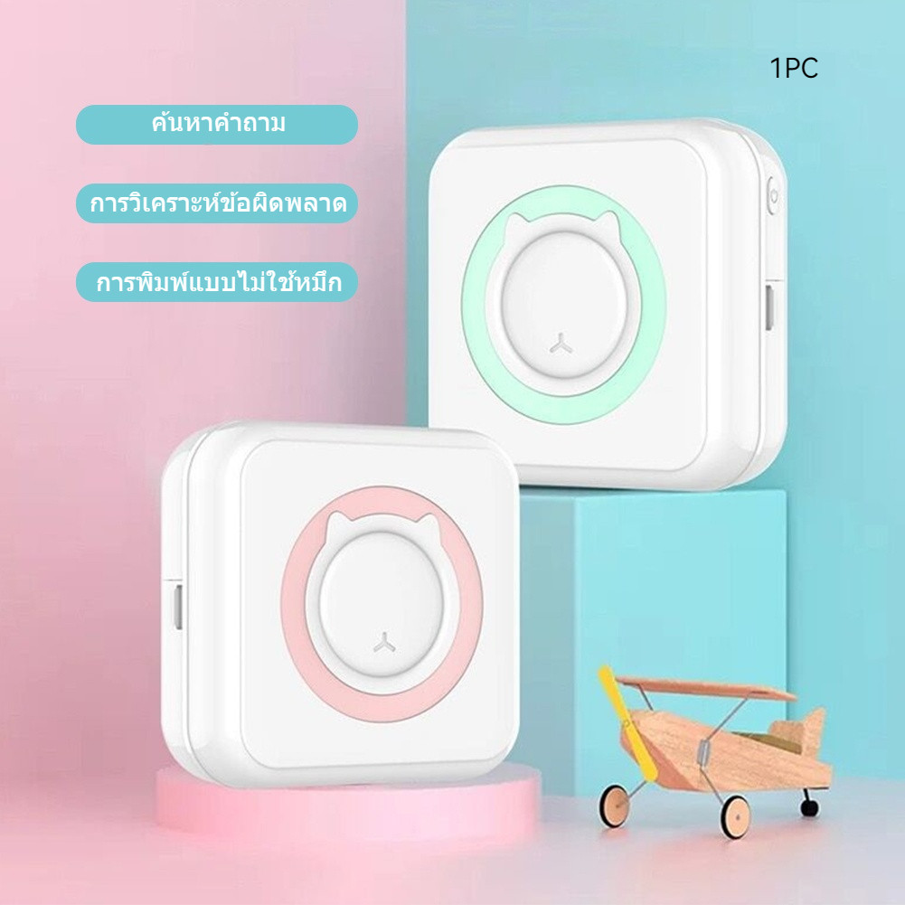 ลด 24%: C15 PRO เครื่องปริ้นไร้หมึก