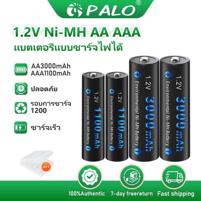 ลด 42%: PALO แบตเตอรี่ 1.2v AA/AAA Ni-MH