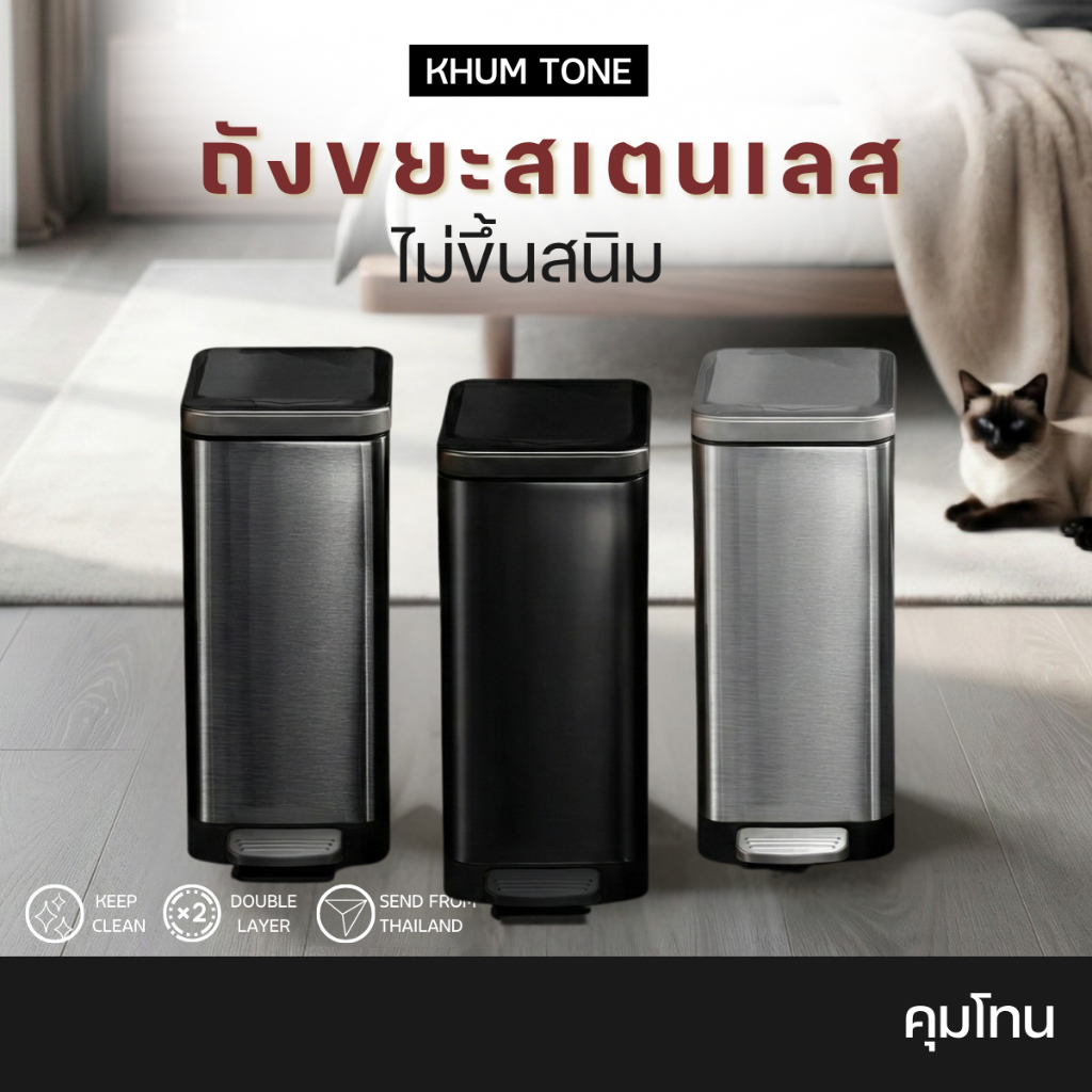 ลด 62%: KHUM TONE