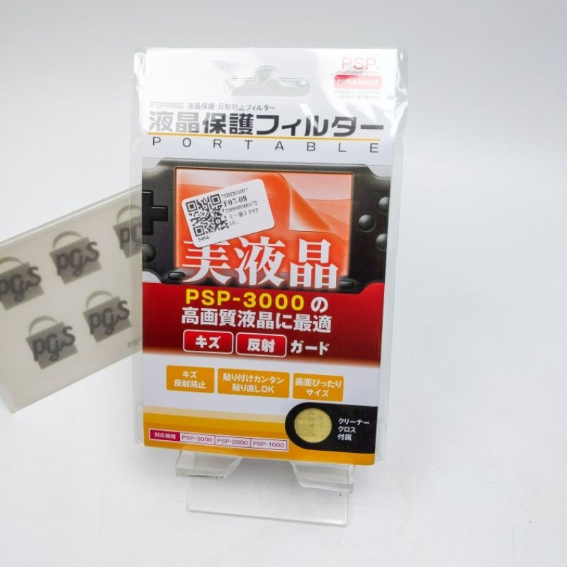 ลด 51%: ฟิล์ม กันรอย psp 1000 2000