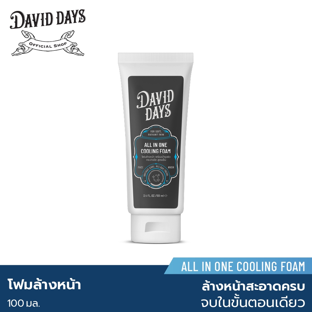 ลด 39%: David Days เดวิด เดส์ ออล