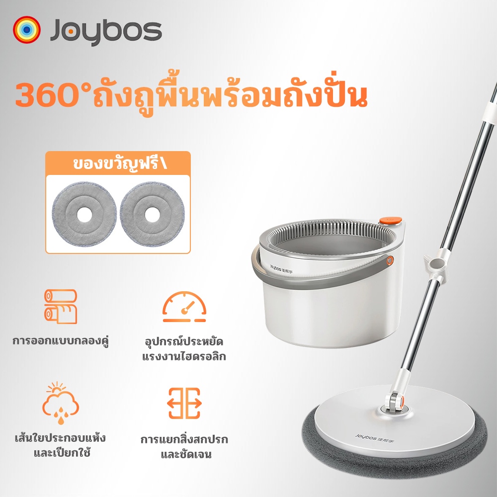 ลด 60% จากก่อนหน้า: JOYBOS ไม้ถูพื้น