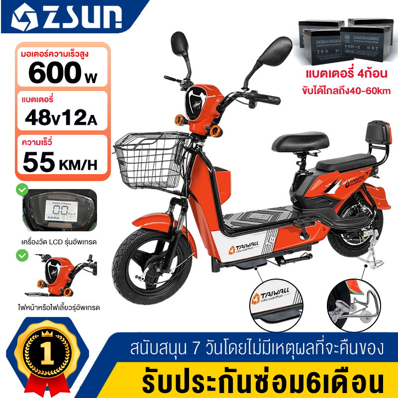ลด 31%: electric bicycle NEW