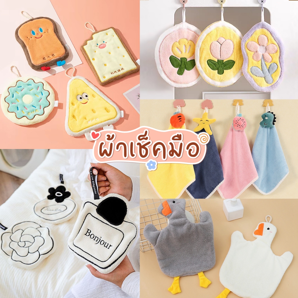 ลด 37.1% ผ้าเช็ดมือแบบแขวน