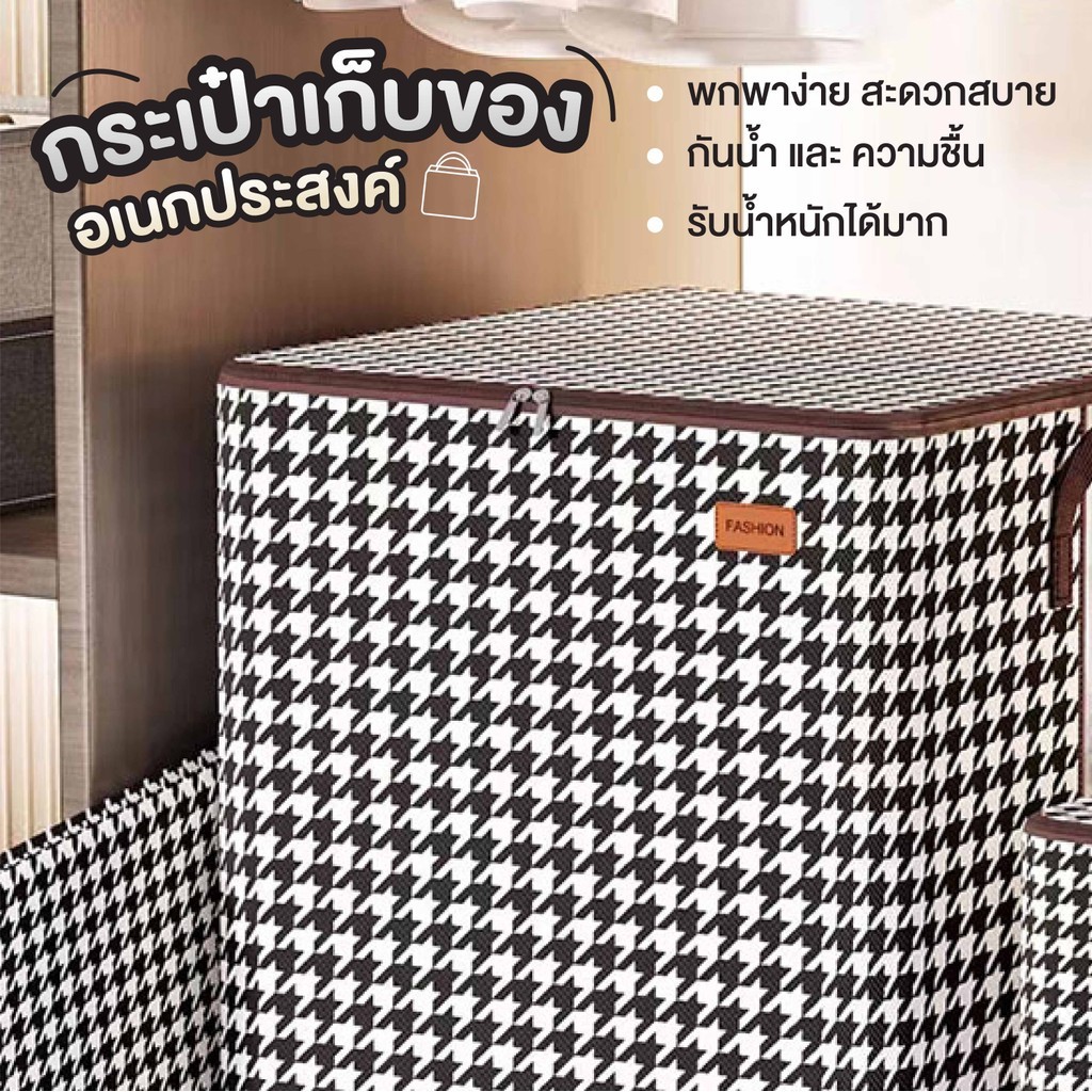 ลด 49%: กล่องเก็บของ กระเป๋าเก็บผ้านวม