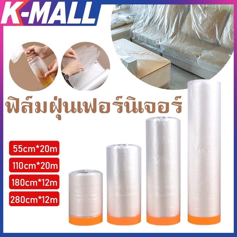 ลด 51%: ฟิล์มพลาสติกกันฝุ่น PE ขนาด