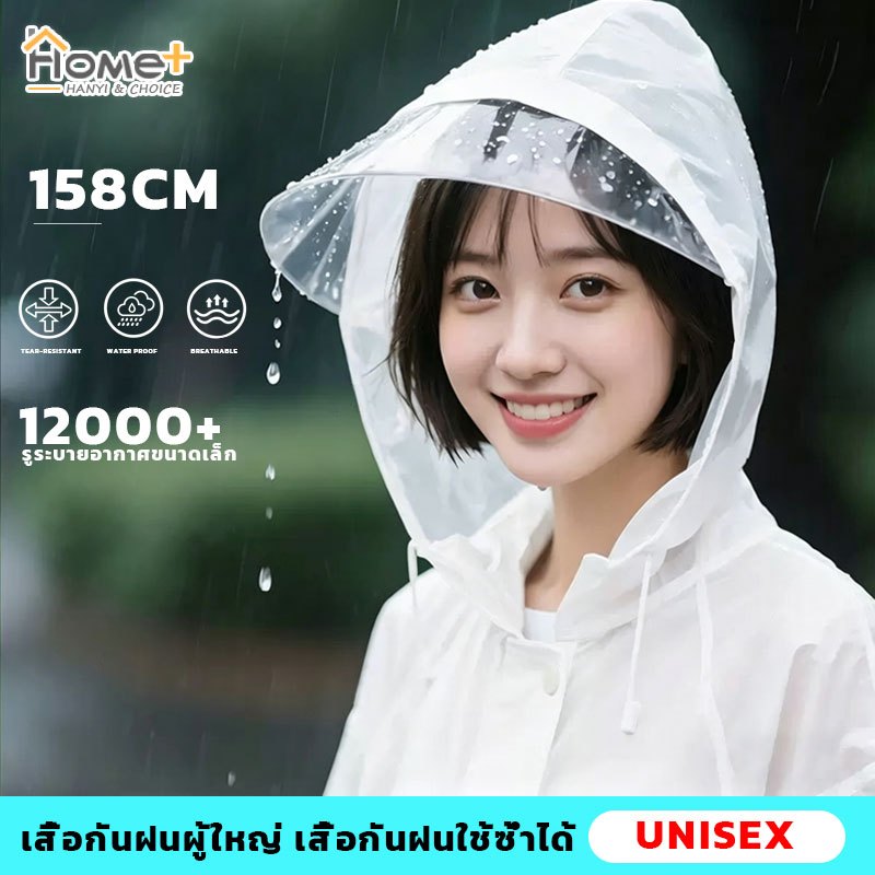 ลด 36%: เสื้อกันฝน เสื้อฝัน แบบหนา EVA