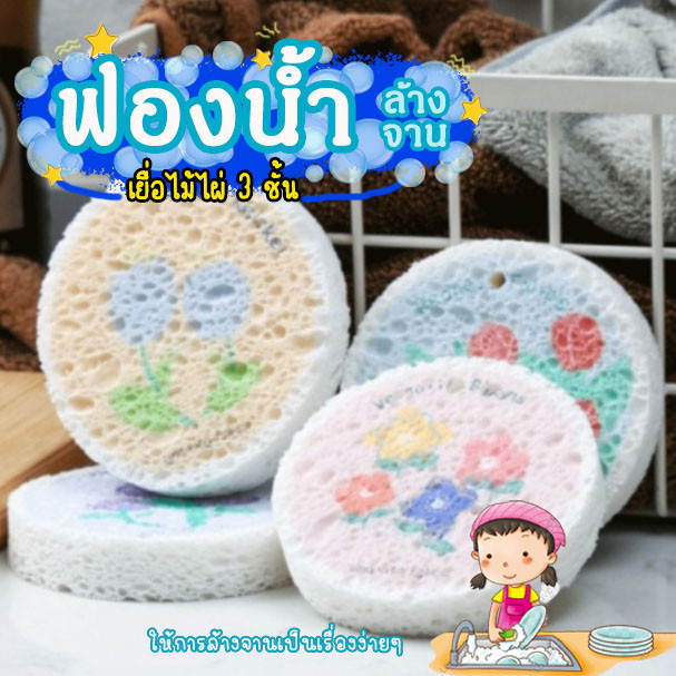 ลดจากก่อนหน้า 37.5% ฟองน้ําเยื่อไม้ไผ่