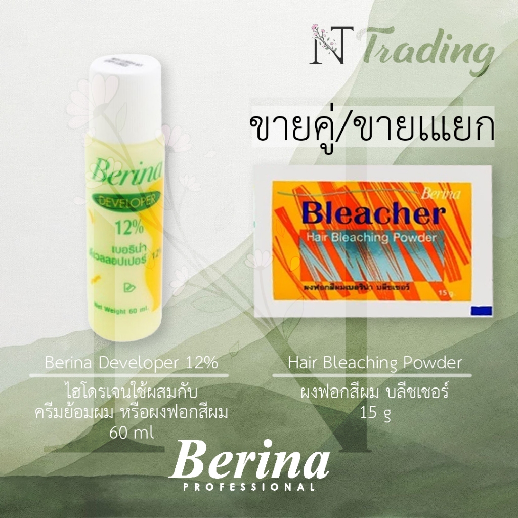 ลด 29%: Berina Bleacher Bleaching Powder & (hydrogen)