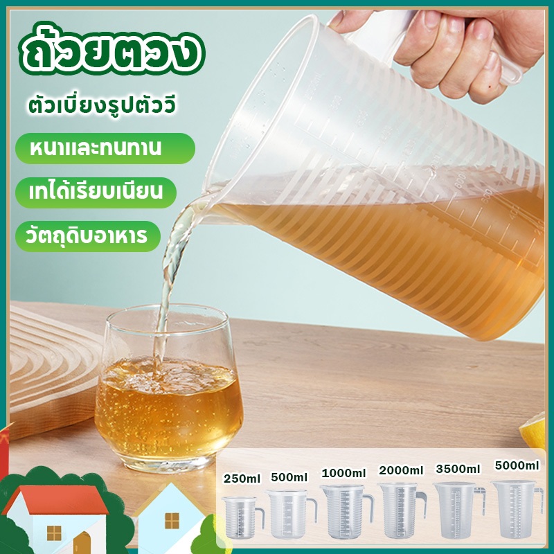 ลด 47%: ถ้วยตวงพลาสติก PP มีฝาปิด 6 ขนาด