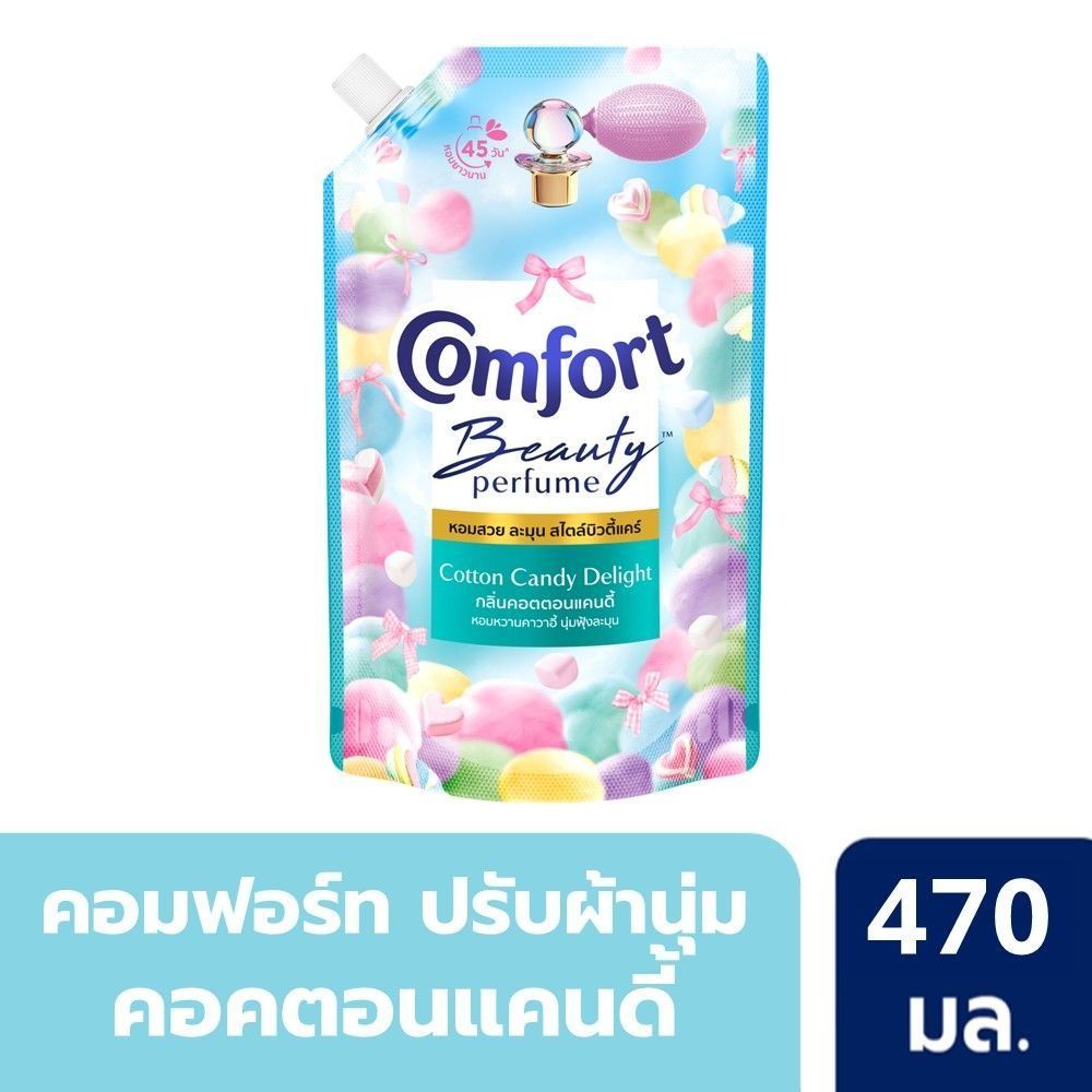 ลด 24.6% คอมฟอร์ท คอตตอนแคนดี้ 470 มล.