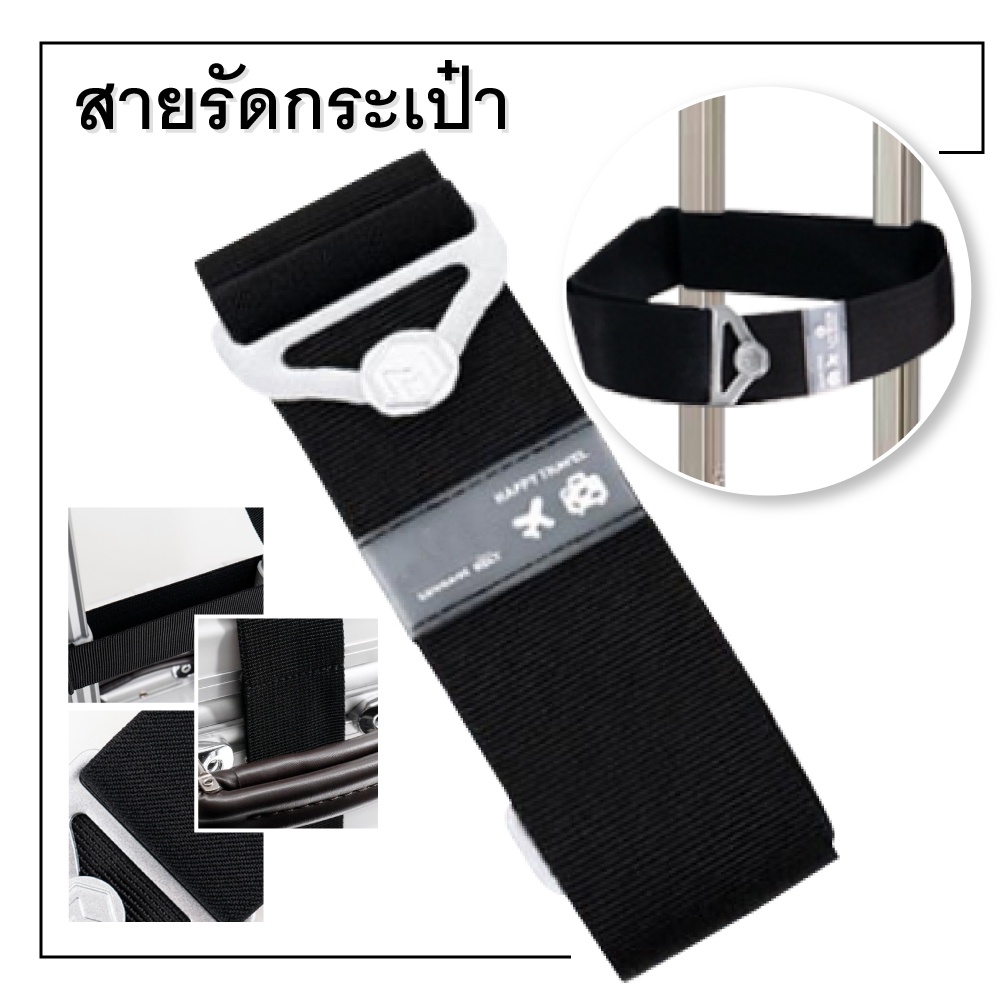 ลดลง 22% สายรัดคันชักฐานกระเป๋า