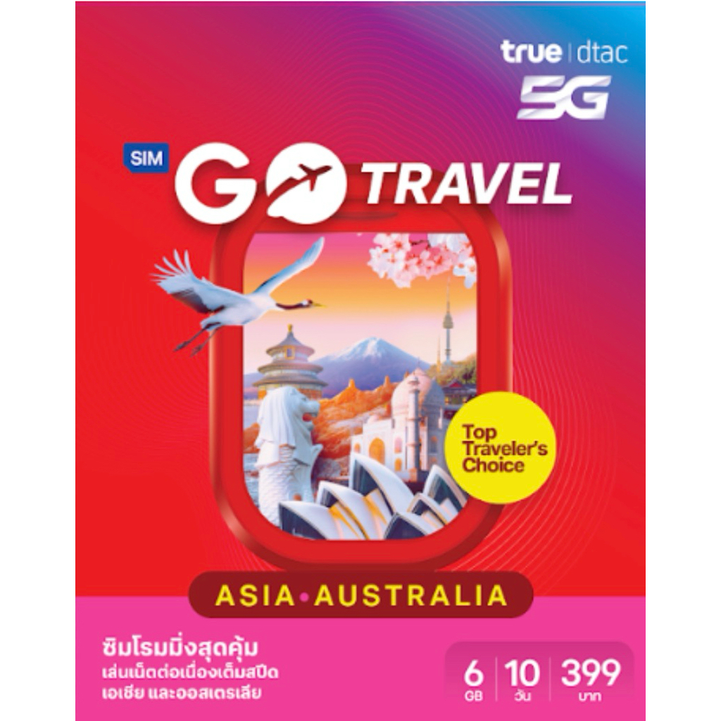ราคาลดลงใหม่: True dtac GO Travel SIM
