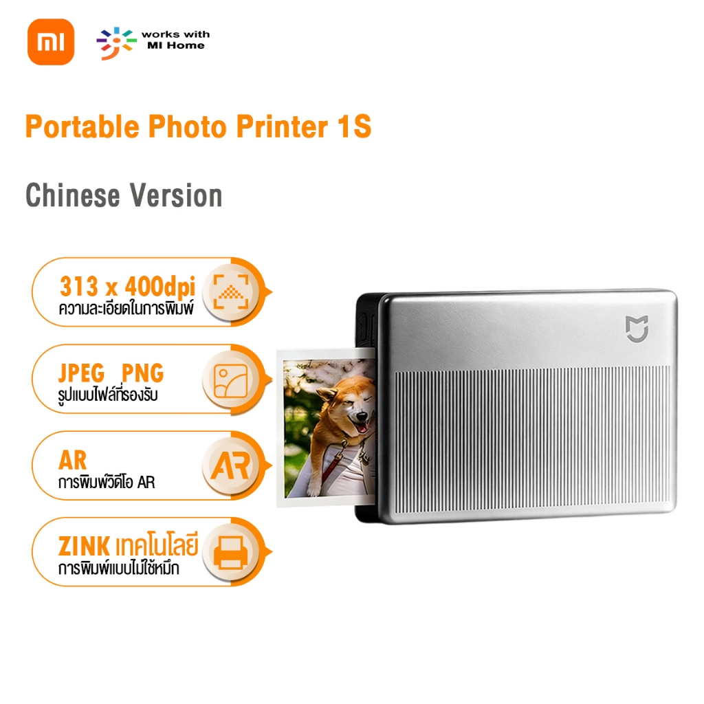 ลด 68%: Xiaomi Portable Photo Printer 1S
