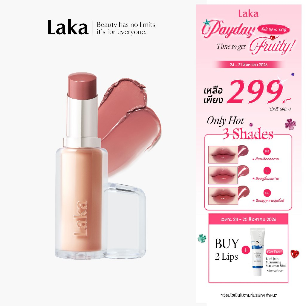 ลด 37%: Laka : Bonding Glow Lipstick