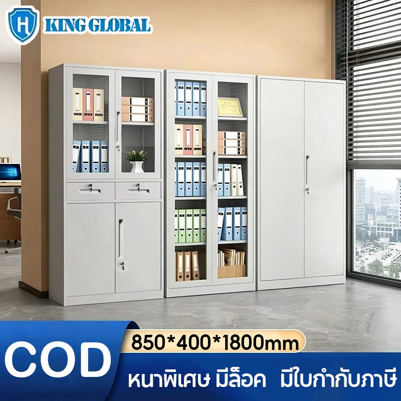 ลด 24.3% ตู้เก็บเอกสาร KING GLOBAL