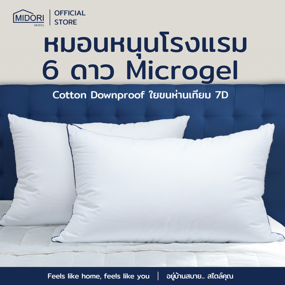 ราคาลดลงใหม่: MIDORI Hotel