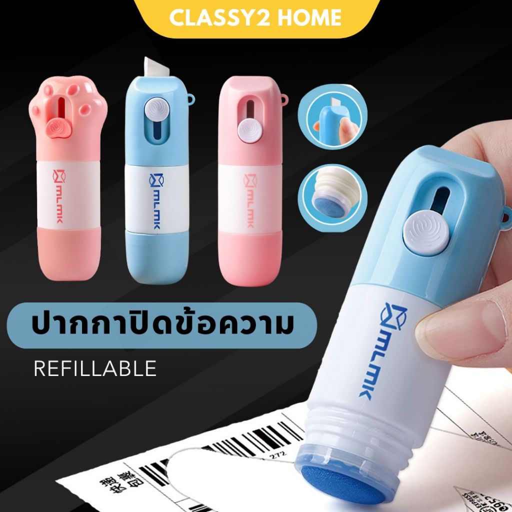 ราคาลดลงใหม่: ปากกาปิดข้อความ ลูกกลิ้งปิดข้อความ พร้อมคัตเตอร์กรีดกล่อง