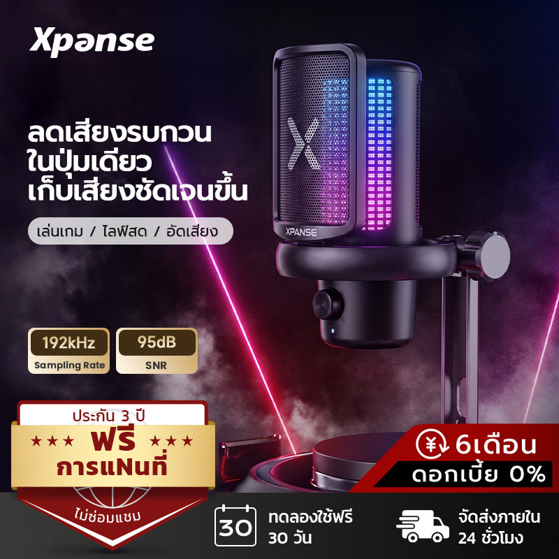 ลด 20%: Xpanse V1Pro ไมโครโฟนเกมมิ่ง
