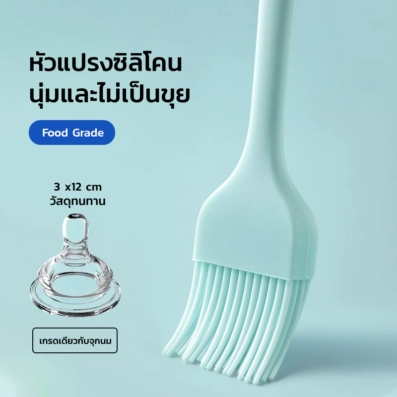 ลด 44%: GRAREY แปรงซิลิโคนอเนกประสงค์