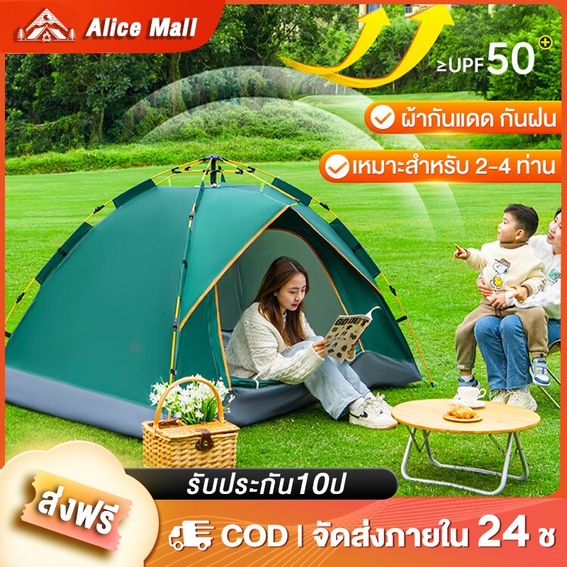 ลดลง 30.5%: เต็นท์อัตโนมัติ 3-6 คน