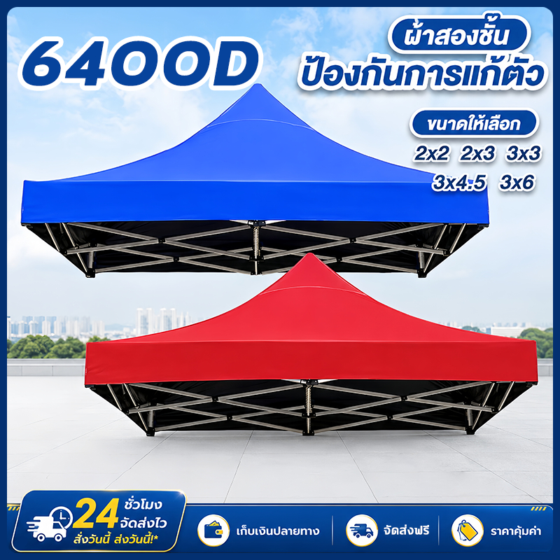 ลด 42%: ผ้าเต้นท์ เต็นท์ขายของ หนาสุดๆ 3200D กันยูวี (เฉพาะผ้า)
