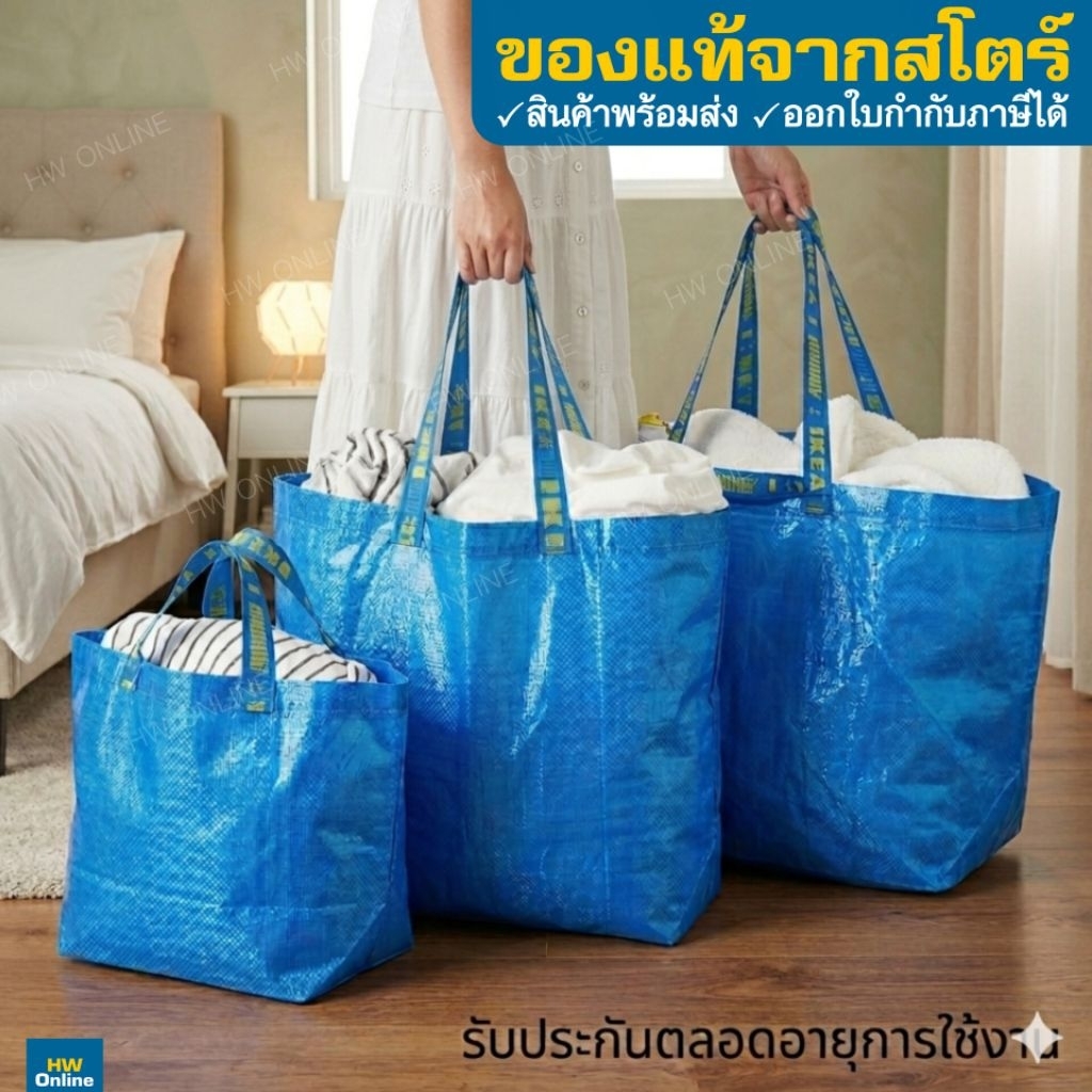 ลด 29%: IKEA ถุงอิเกีย เล็ก กลาง ใหญ่