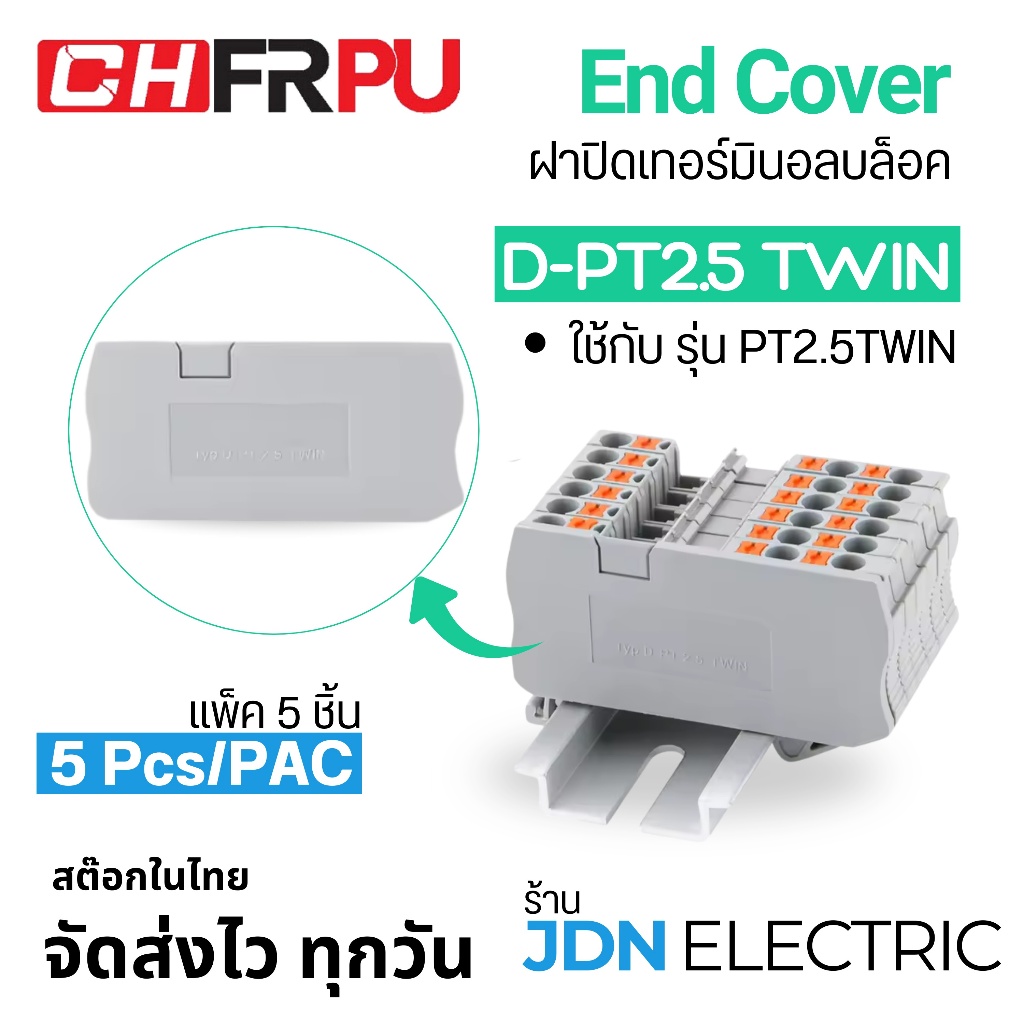 ลด 30%: __MGC_VARIANT_0__ D-PT2.5TWIN