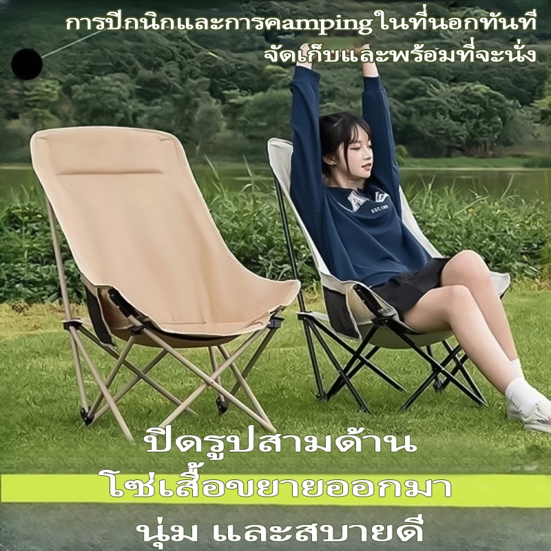 ลด 23.7% เก้าอี้แคมป์ปิ้งพับได้