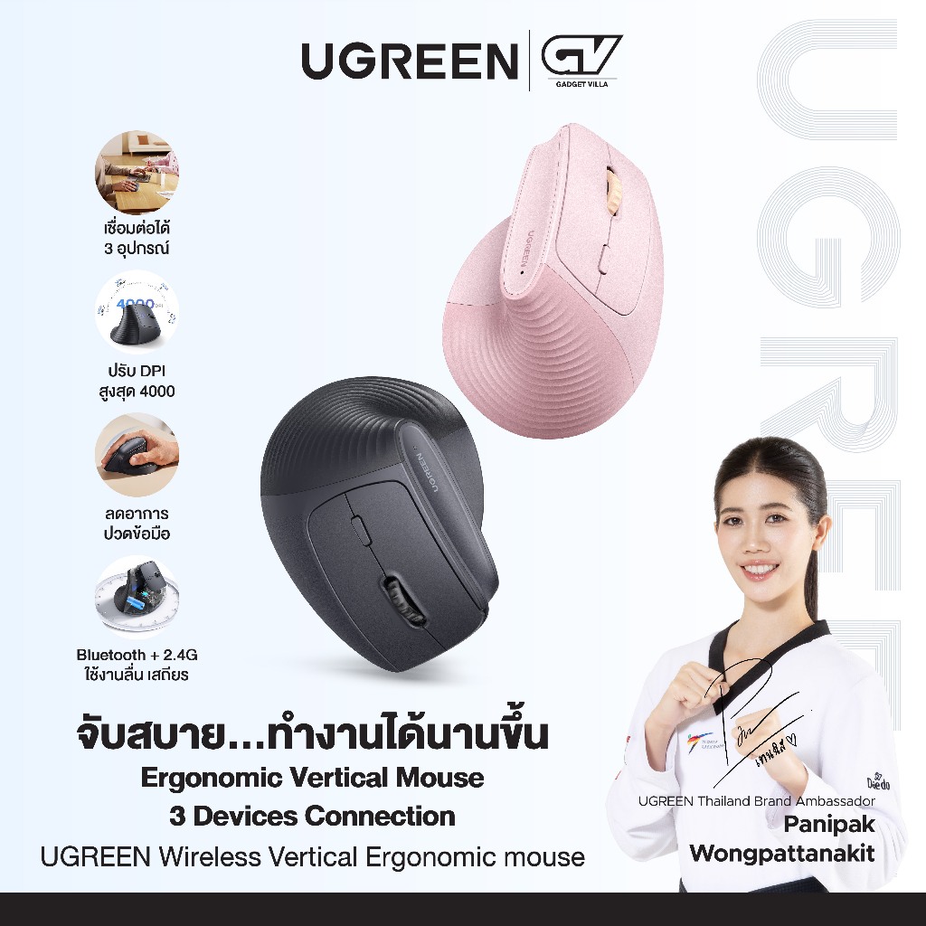ราคาลดลงใหม่: UGREEN เมาส์ไร้สาย