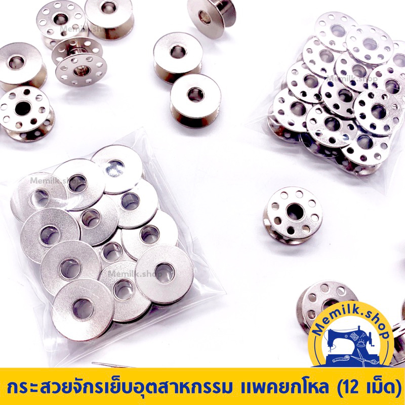ลดลง 37.1%: กระสวยจักรเย็บอุตสาหกรรม