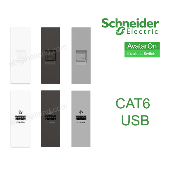 ลด 32%: Schneider เต้ารับคอม CAT6 และ