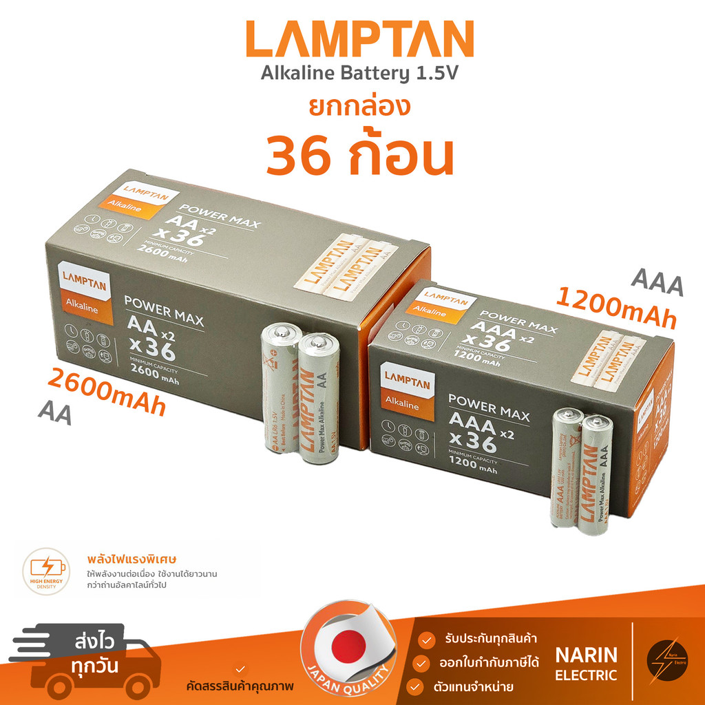 ราคาลดลงใหม่: __MGC_VARIANT_0__ LAMPTAN